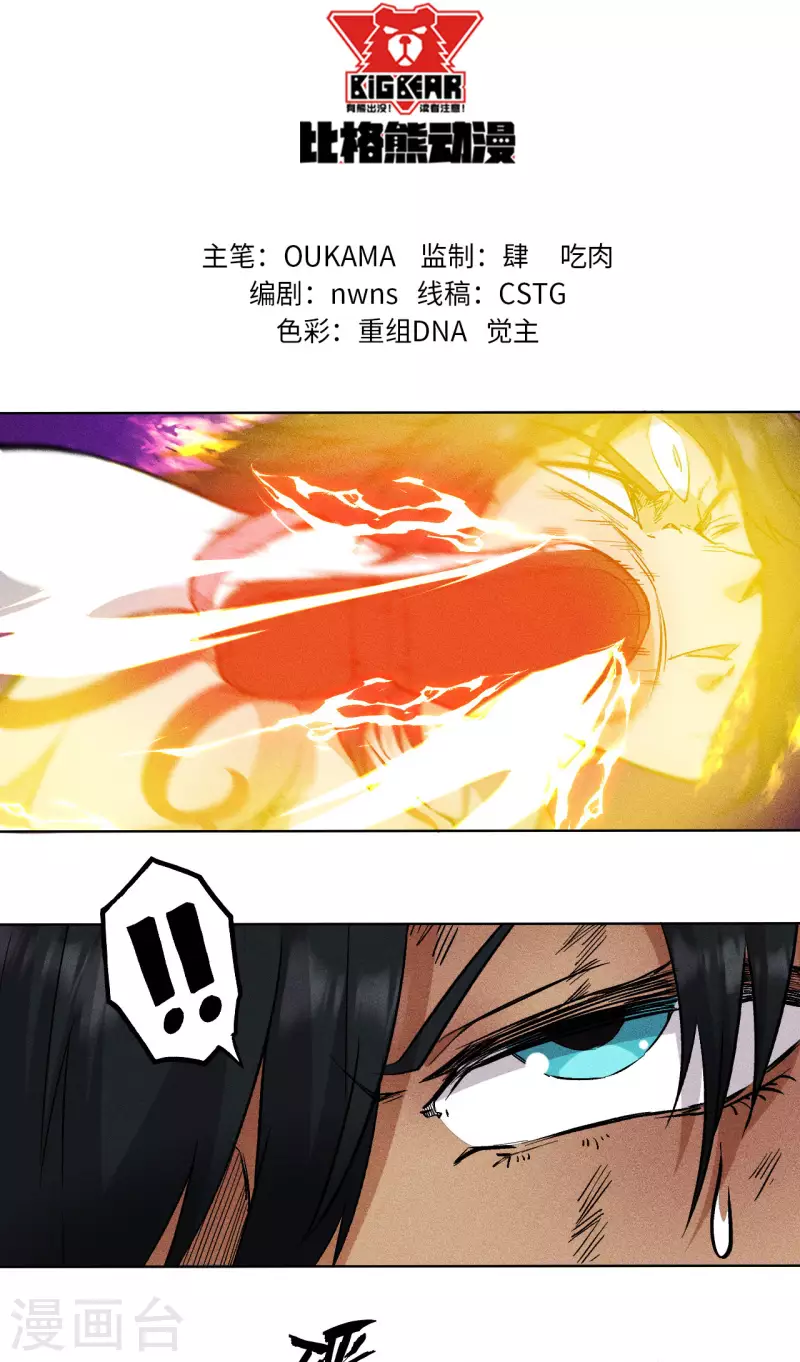 第58话 青龙-第59话