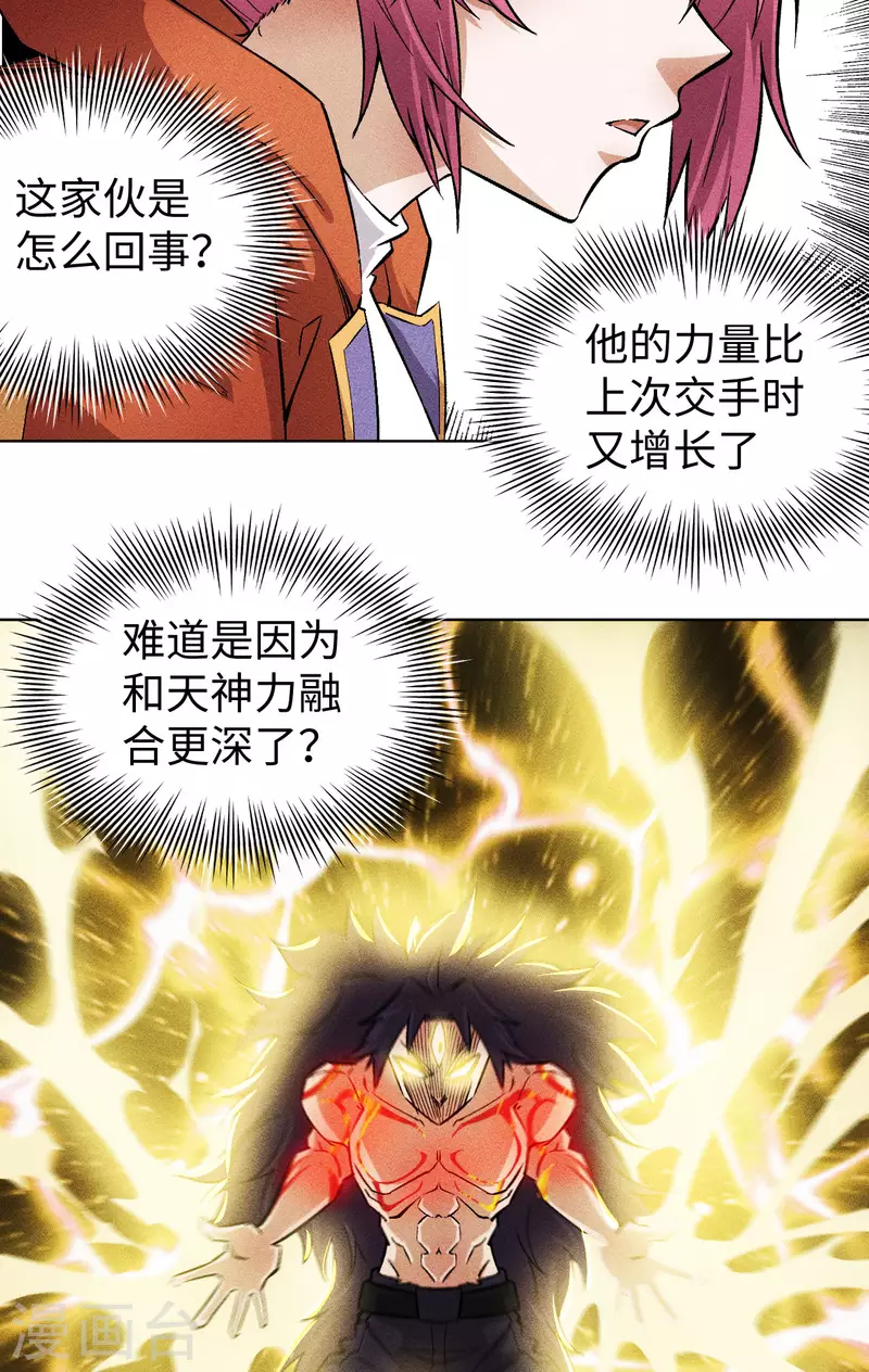 第58话 青龙-第59话