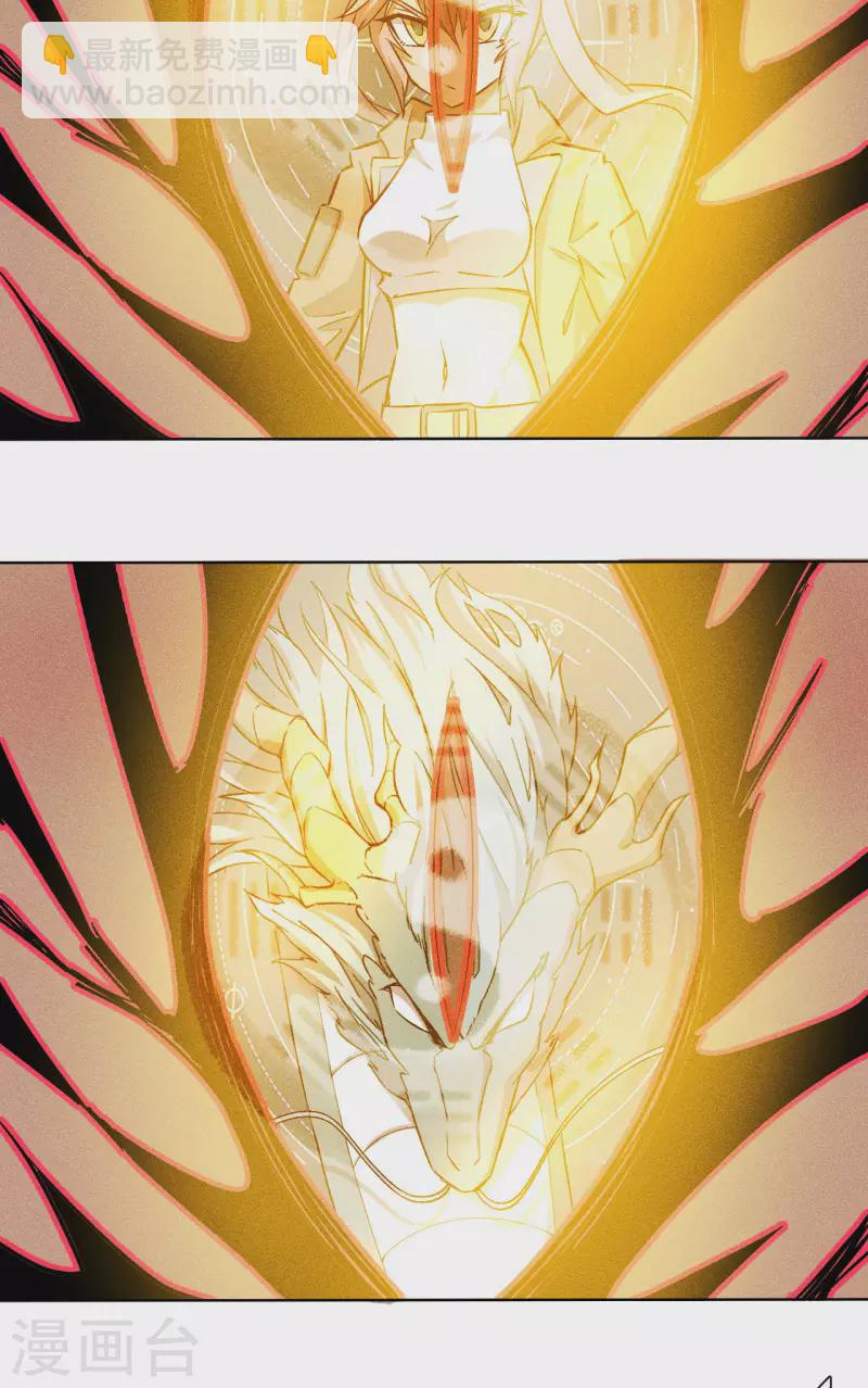 第58话 青龙-第59话