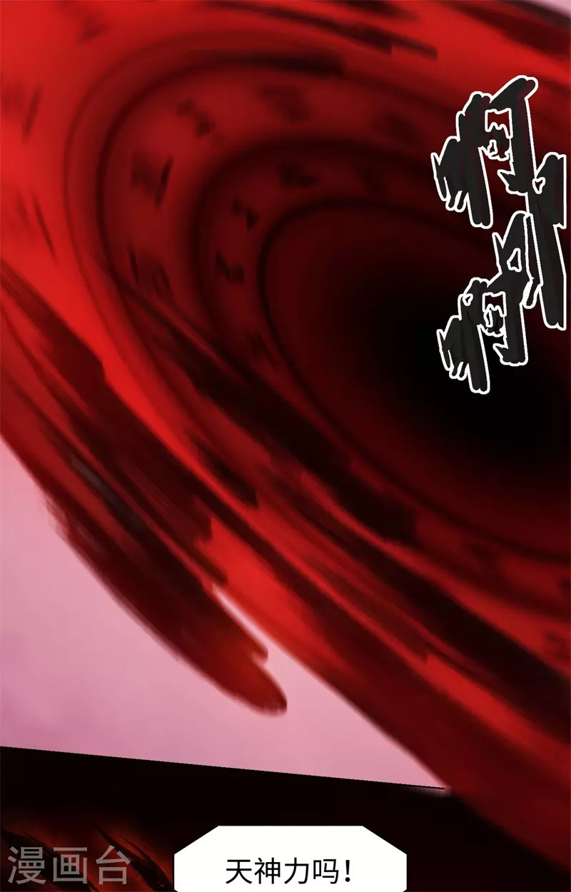 第6话 神兵天降(1/2)-第7话