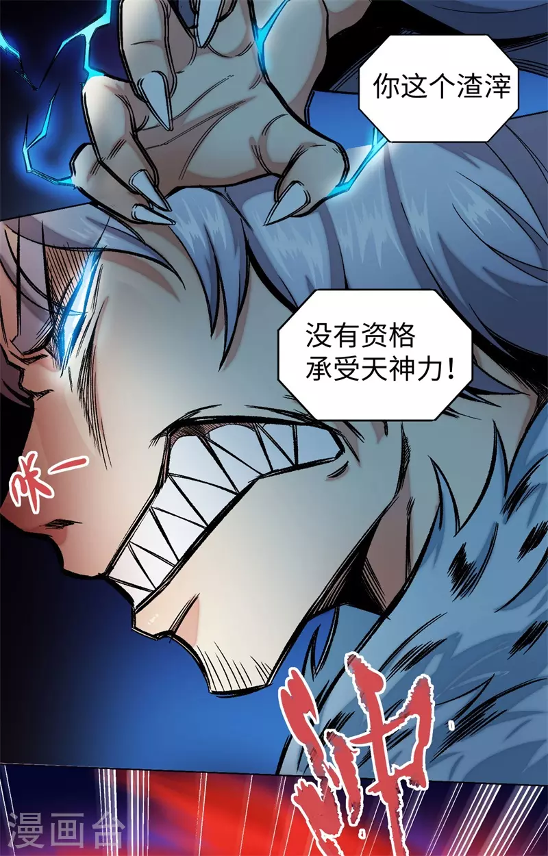 第6话 神兵天降(1/2)-第7话