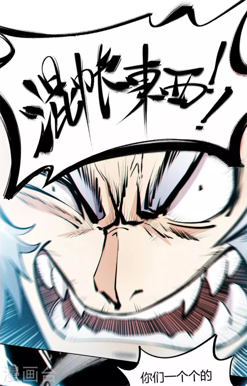 第6话 神兵天降(1/2)-第7话