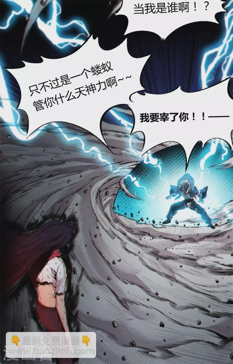 第6话 神兵天降(1/2)-第7话