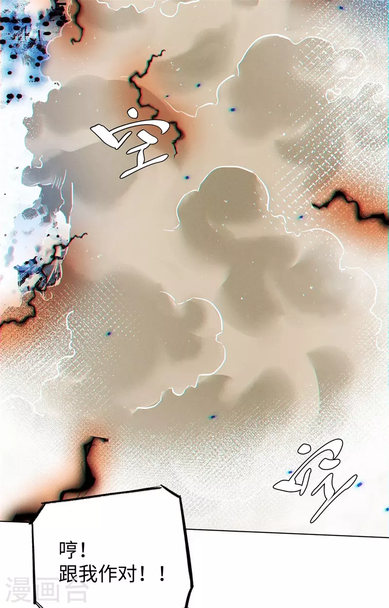 第6话 神兵天降(1/2)-第7话