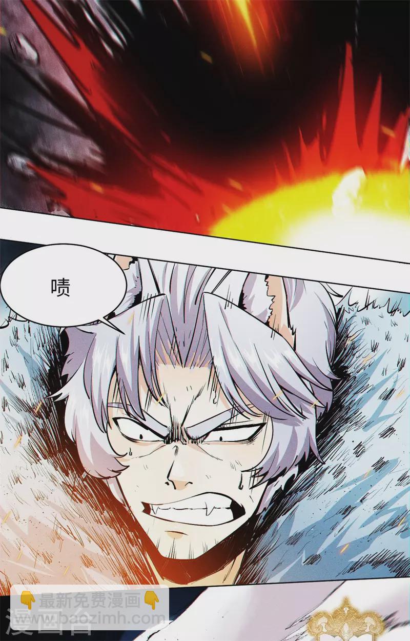 第6话 神兵天降(1/2)-第7话