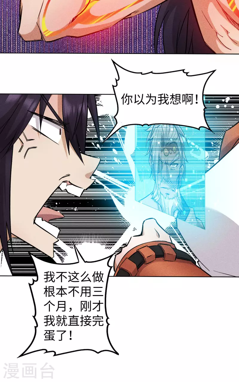 第60话 妲己-第61话