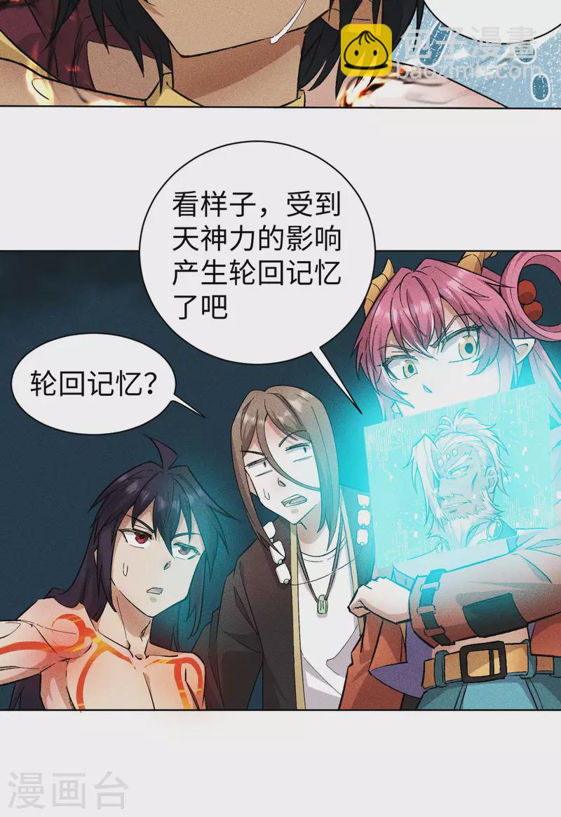 第60话 妲己-第61话