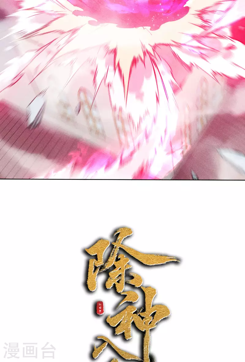 第60话 妲己-第61话