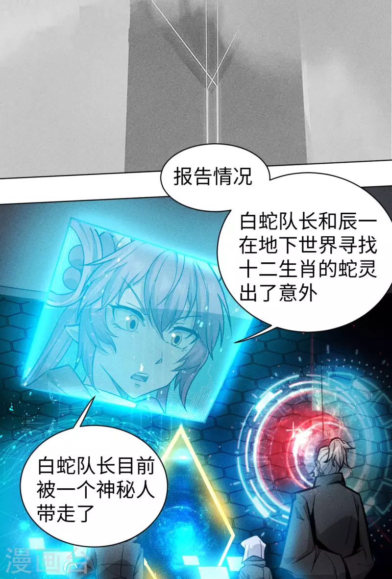 第60话 妲己-第61话