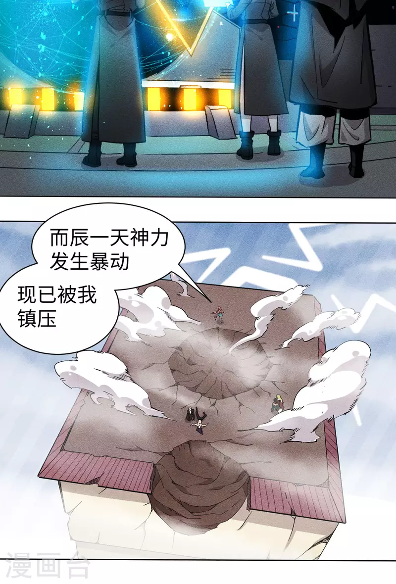 第60话 妲己-第61话