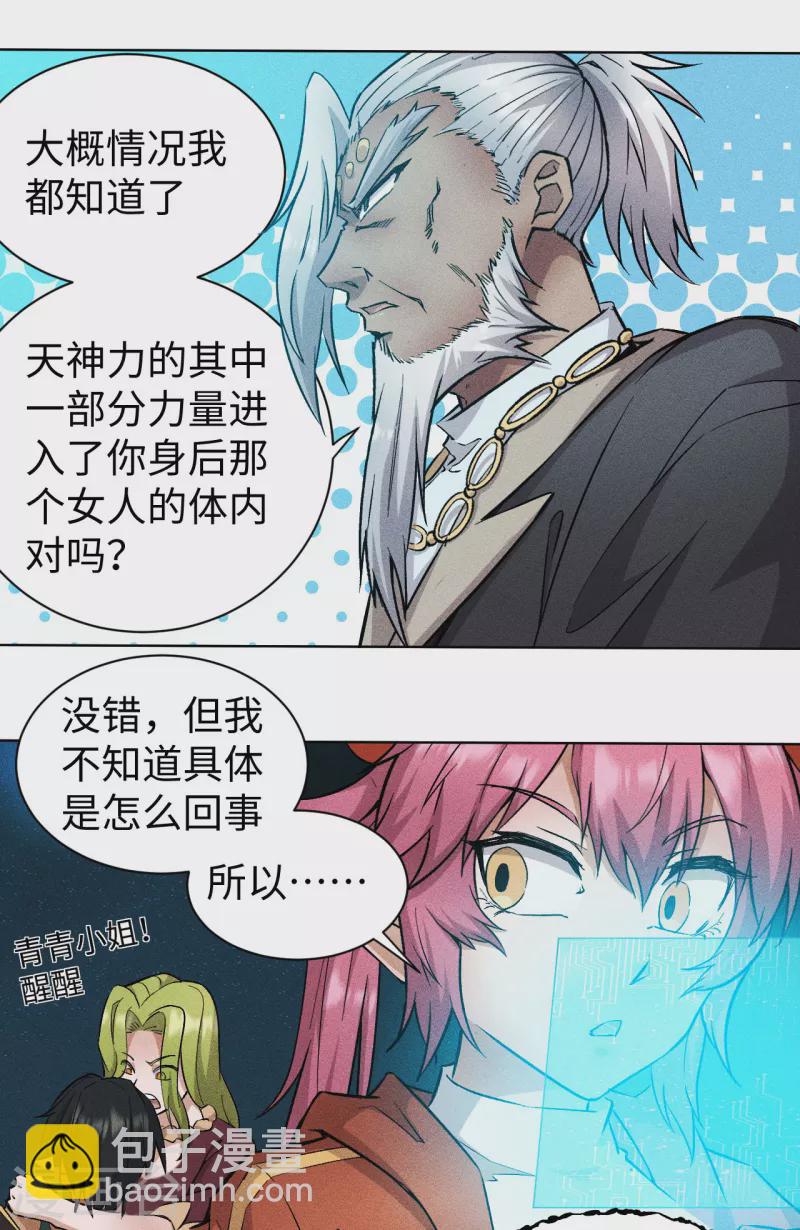 第60话 妲己-第61话