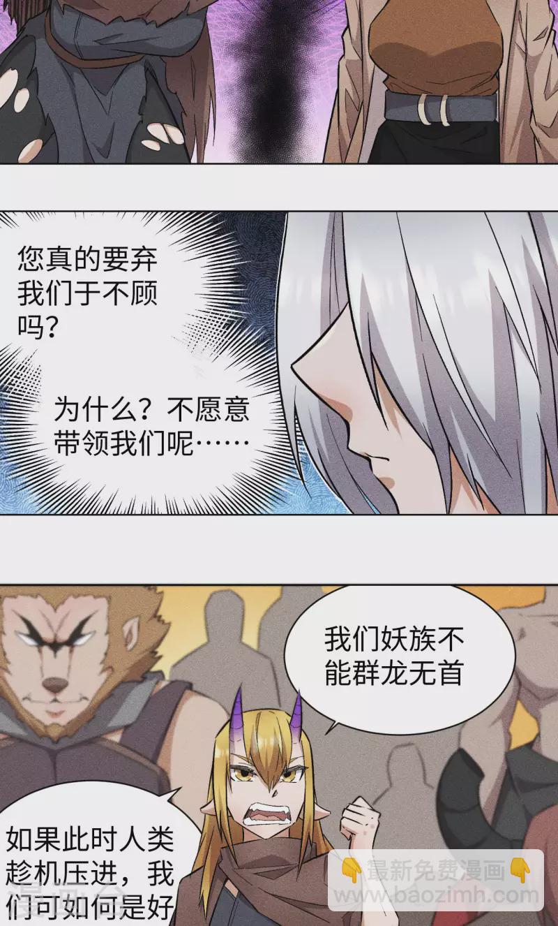 第62话 镇妖-第63话