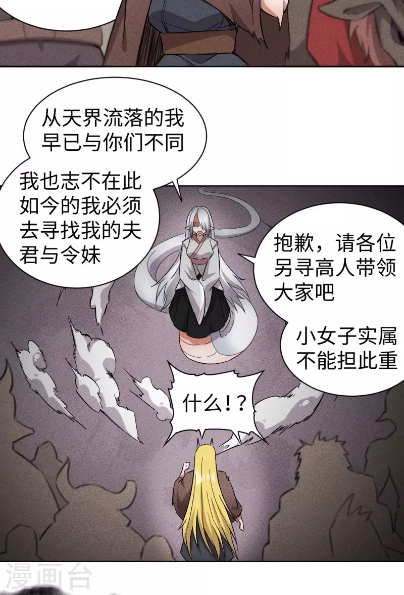 第62话 镇妖-第63话