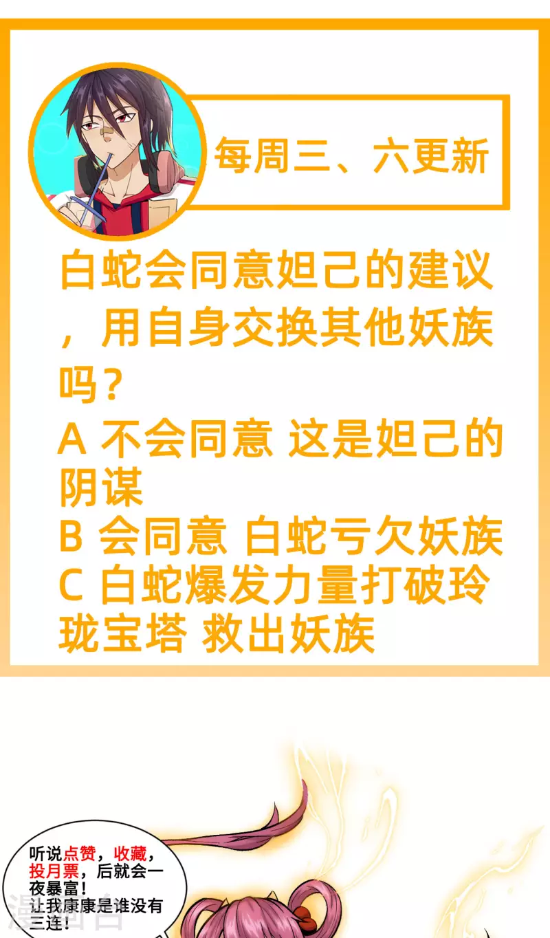 第62话 镇妖-第63话