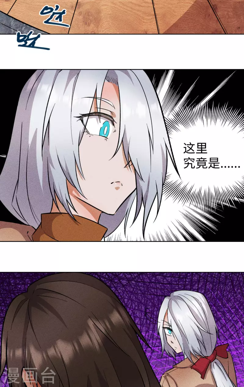 第62话 镇妖-第63话