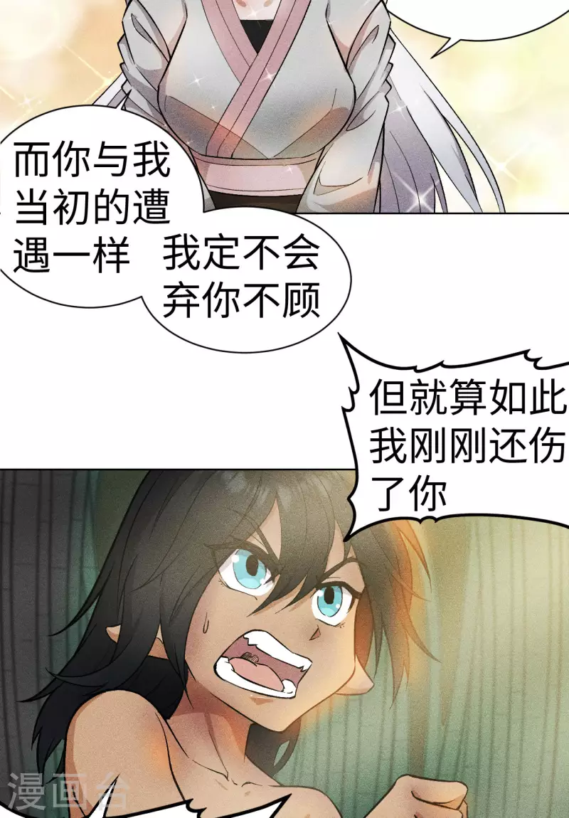 第64话 姐姐-第65话