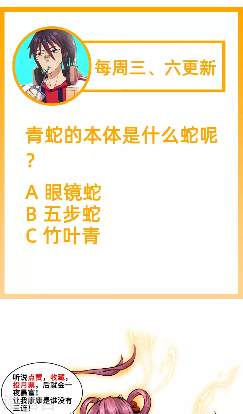 第64话 姐姐-第65话