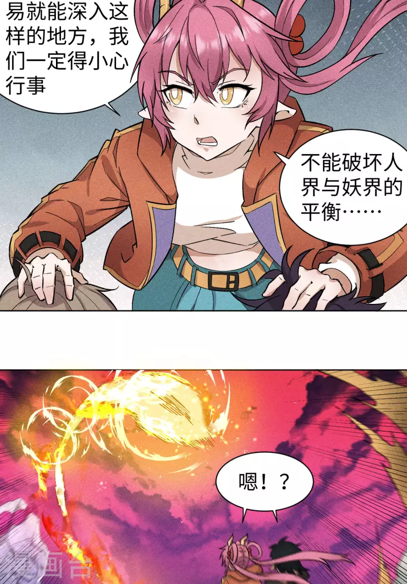 第66话 行动-第67话