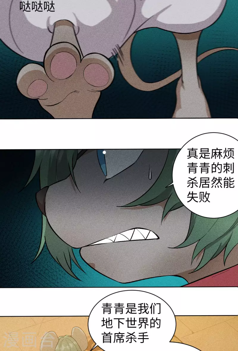 第66话 行动-第67话