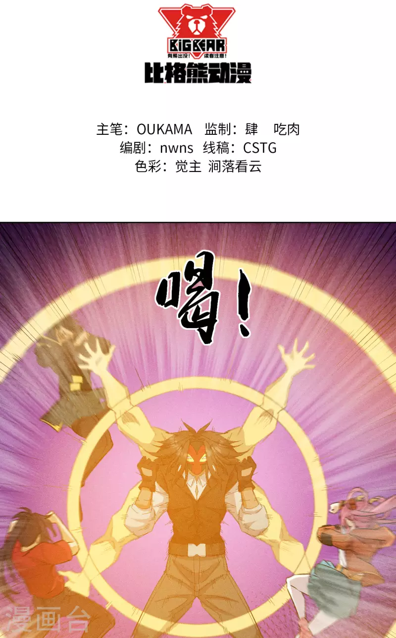 第68话 闯入-第69话