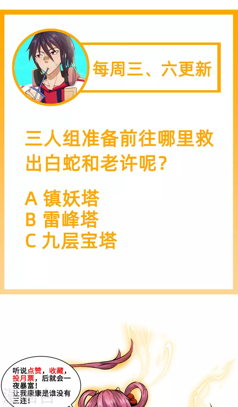 第68话 闯入-第69话