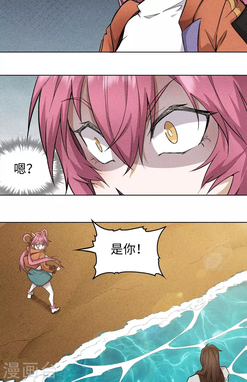 第70话 狐妖-第71话