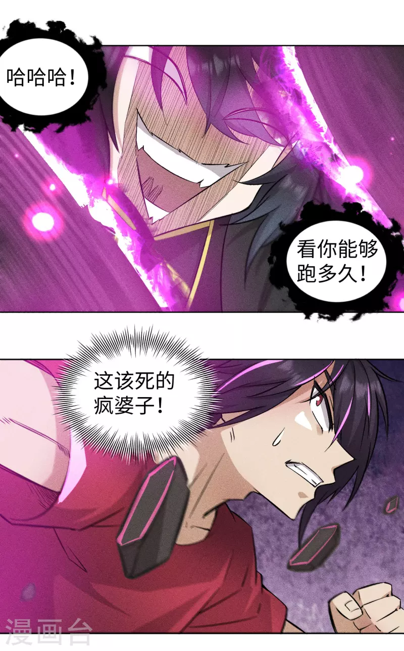 第72话 机会-第73话