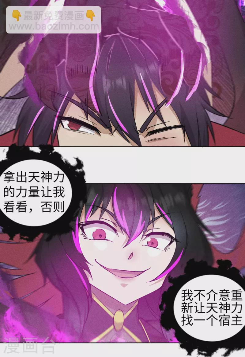 第72话 机会-第73话