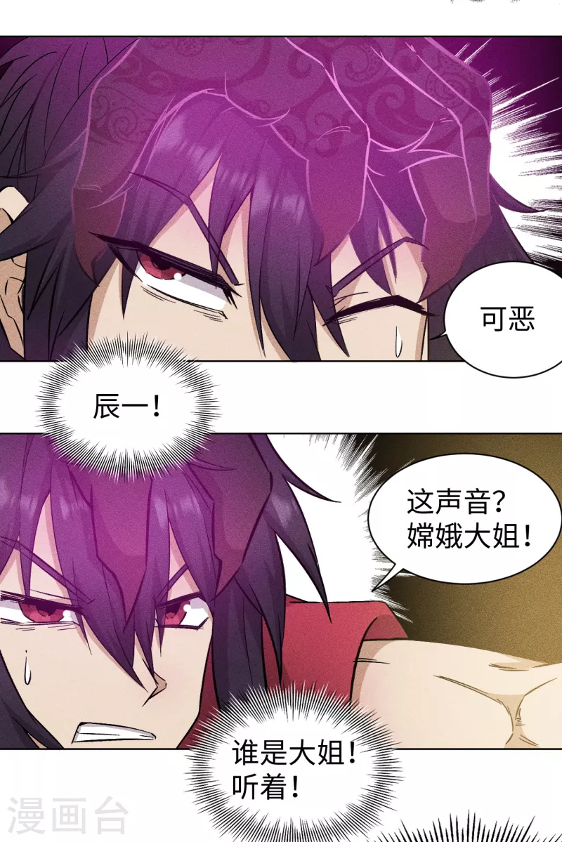 第72话 机会-第73话