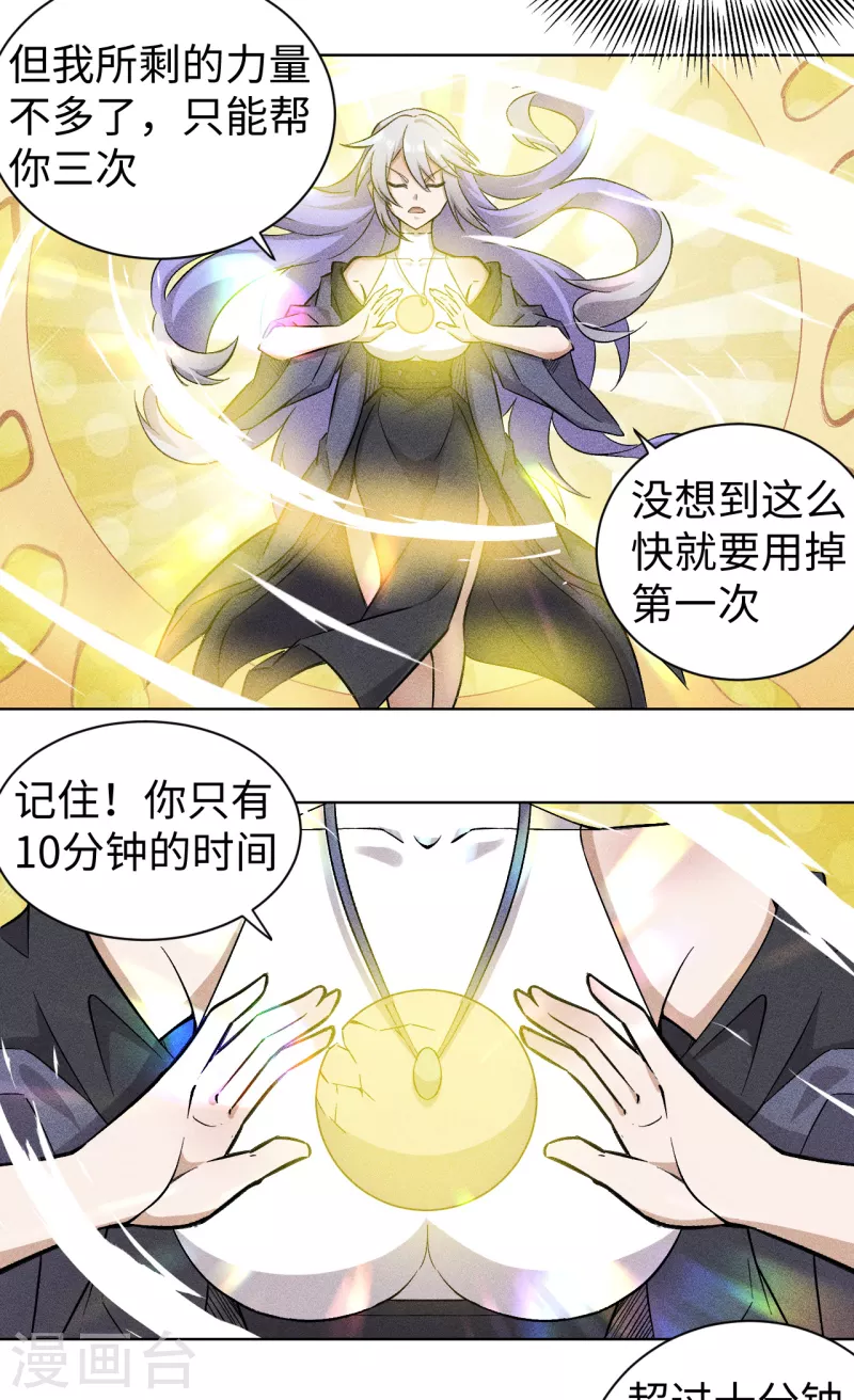 第72话 机会-第73话