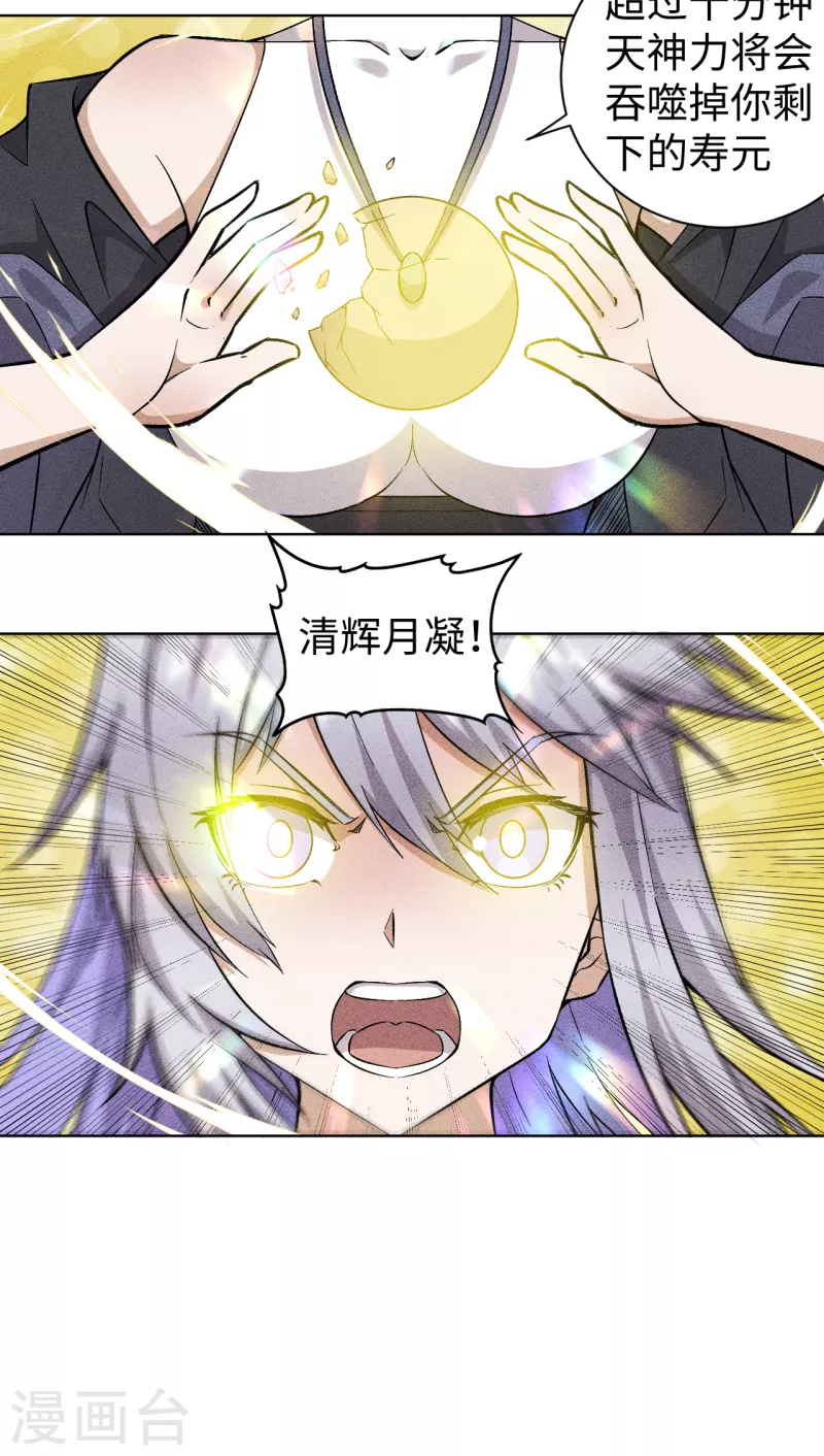 第72话 机会-第73话