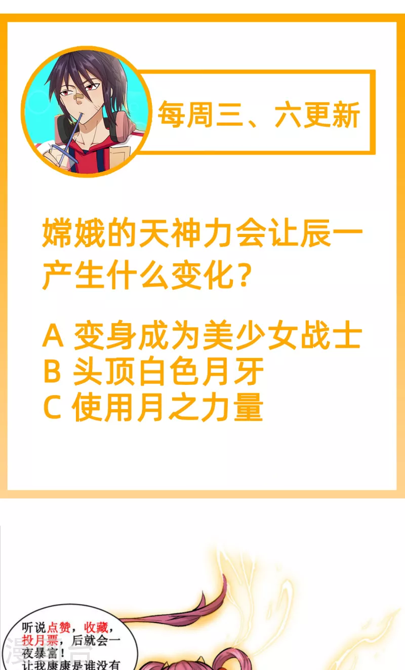 第72话 机会-第73话