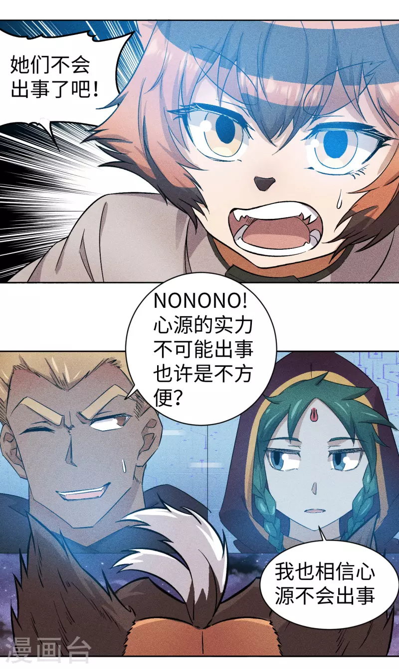 第72话 机会-第73话