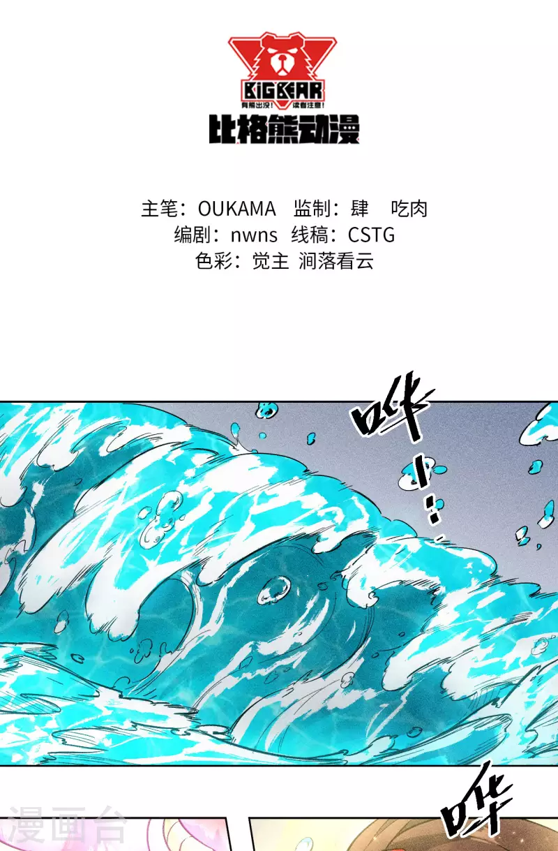 第74话 鏖战-第75话