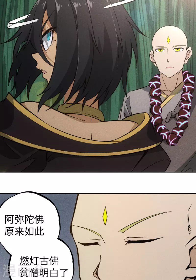 第74话 鏖战-第75话