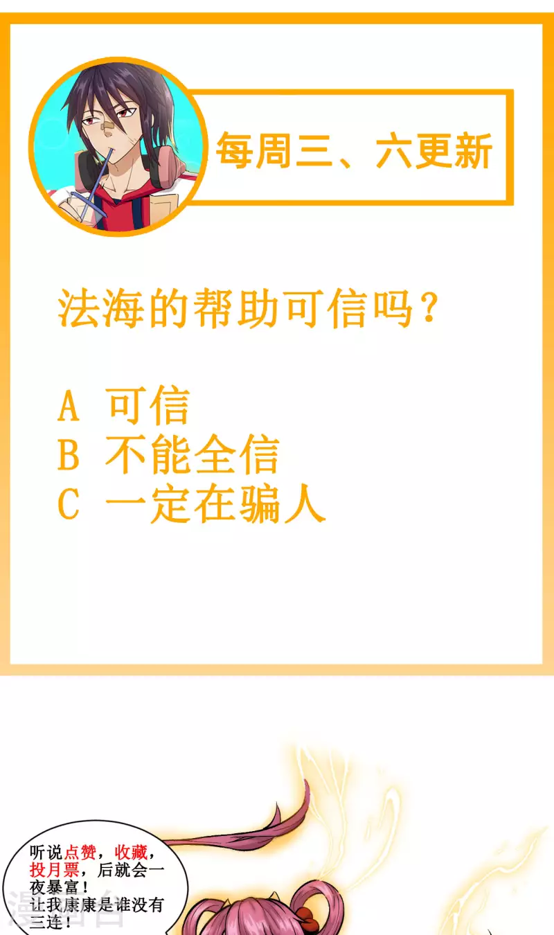 第74话 鏖战-第75话