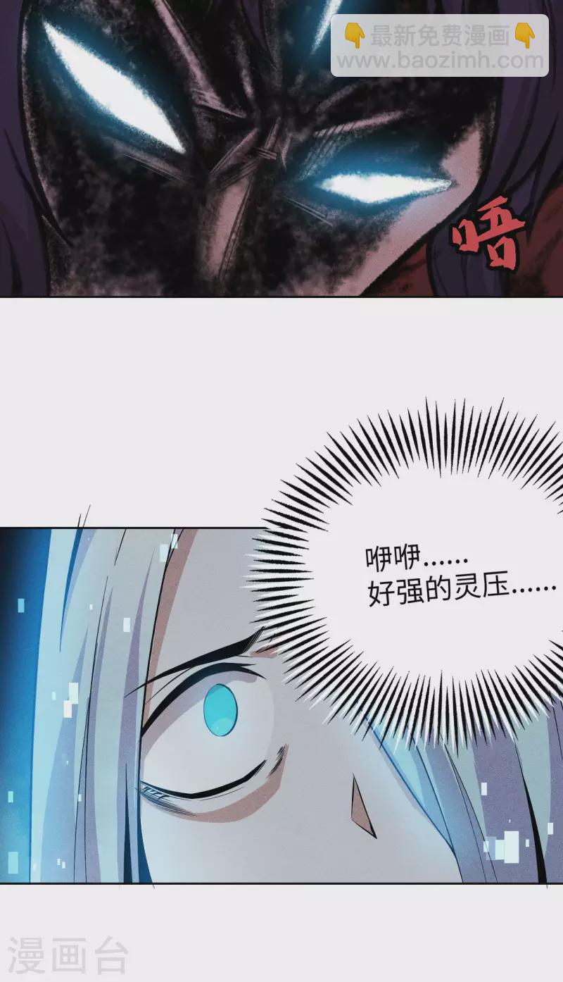 第8话 围剿-第9话