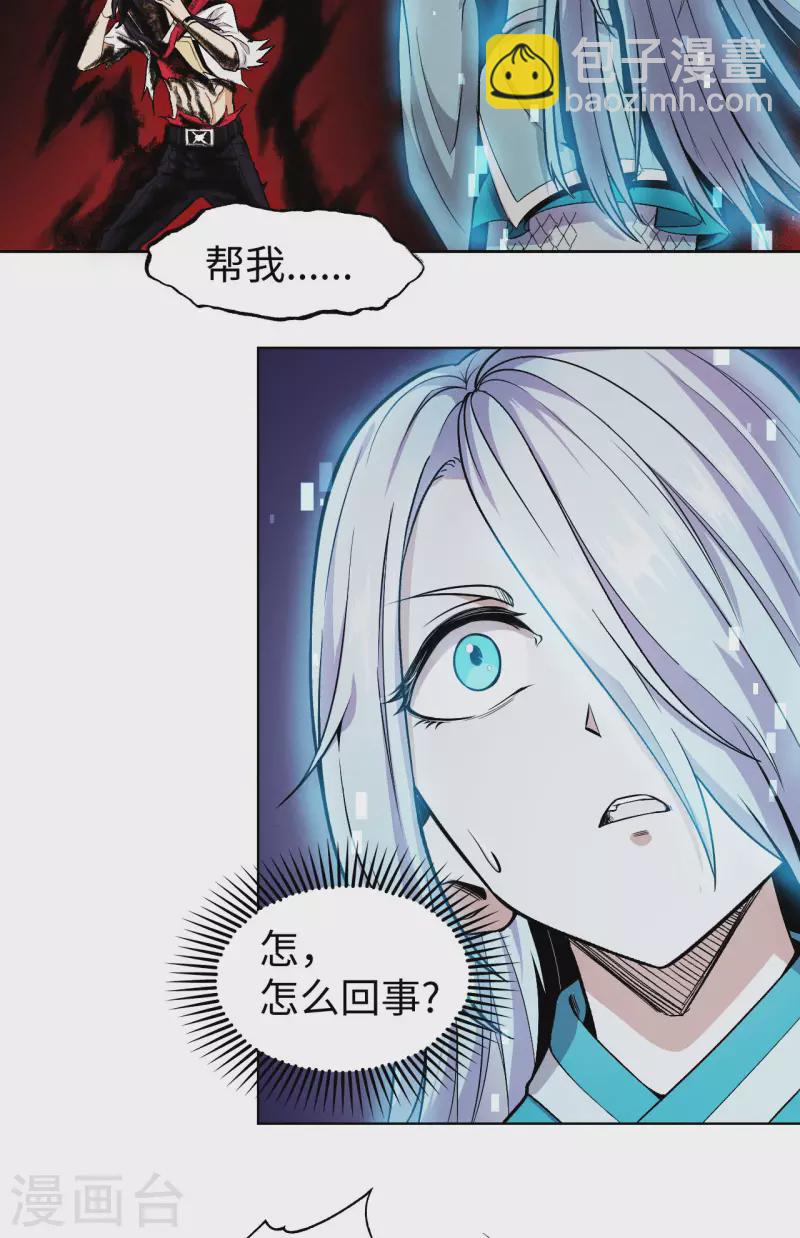 第8话 围剿-第9话