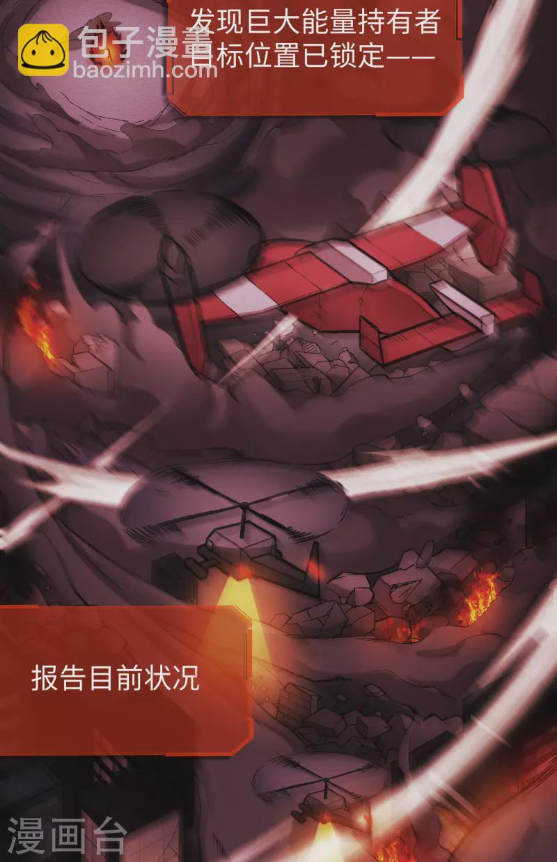 第8话 围剿-第9话