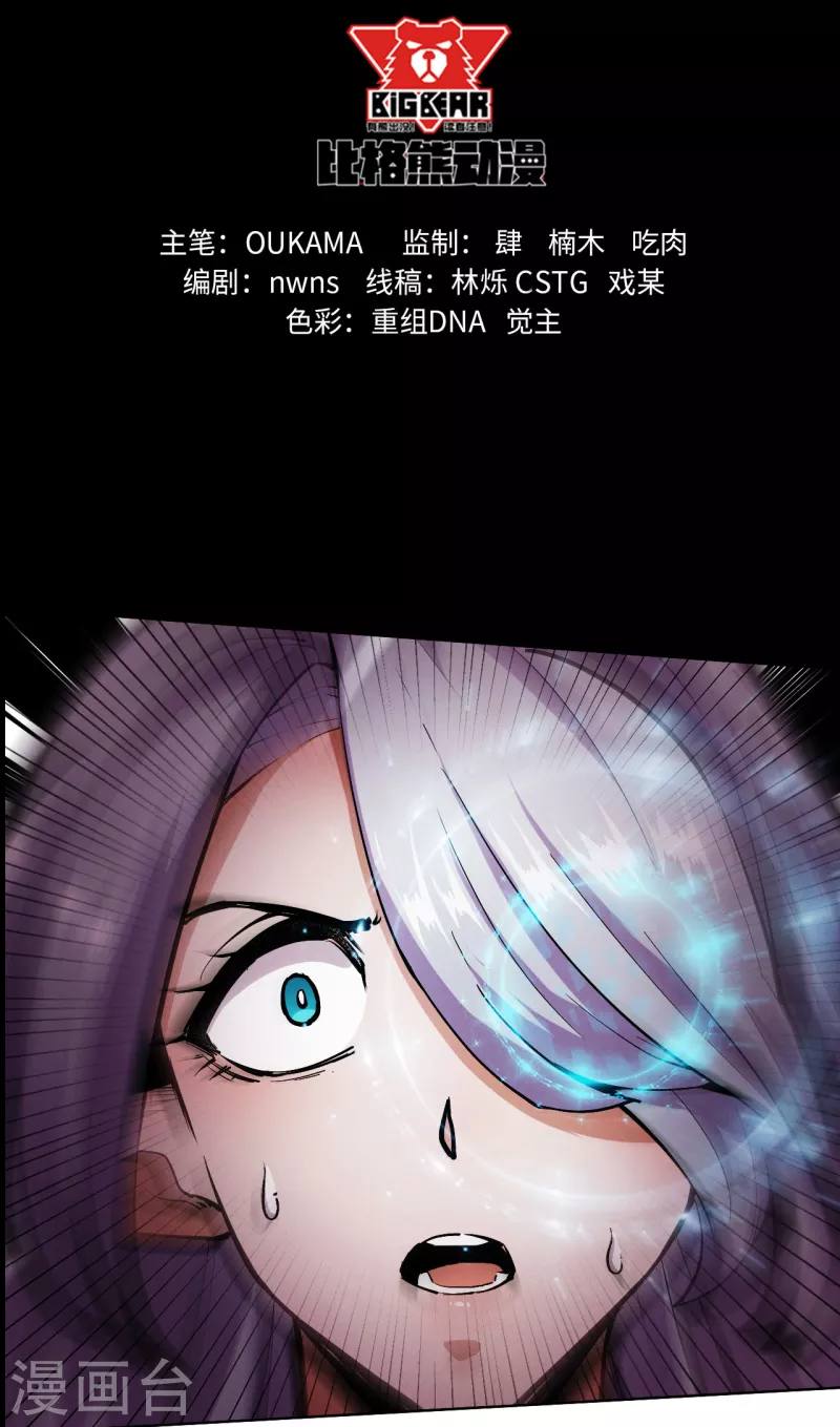 第8话 围剿-第9话