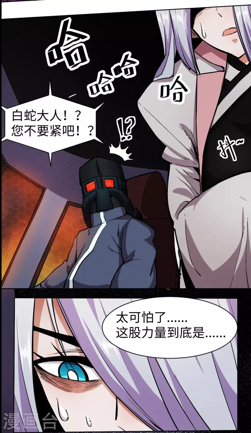 第8话 围剿-第9话