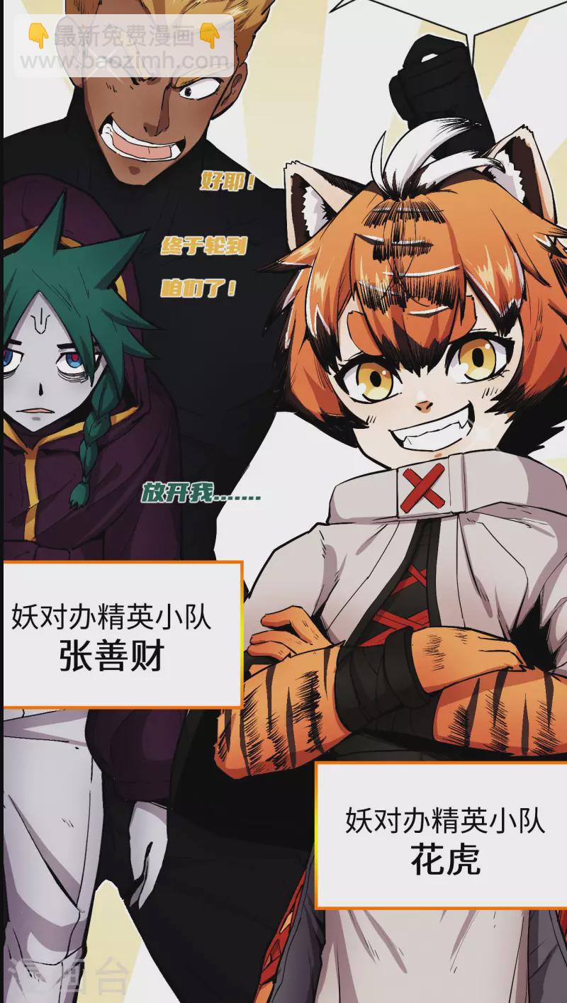 第8话 围剿-第9话