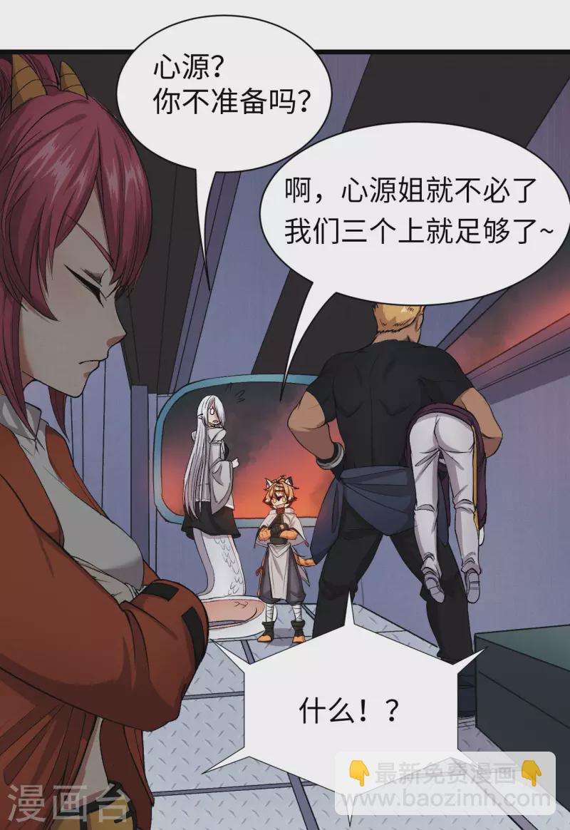 第8话 围剿-第9话