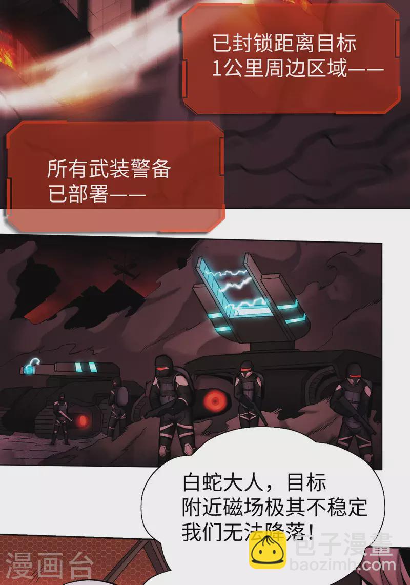 第8话 围剿-第9话