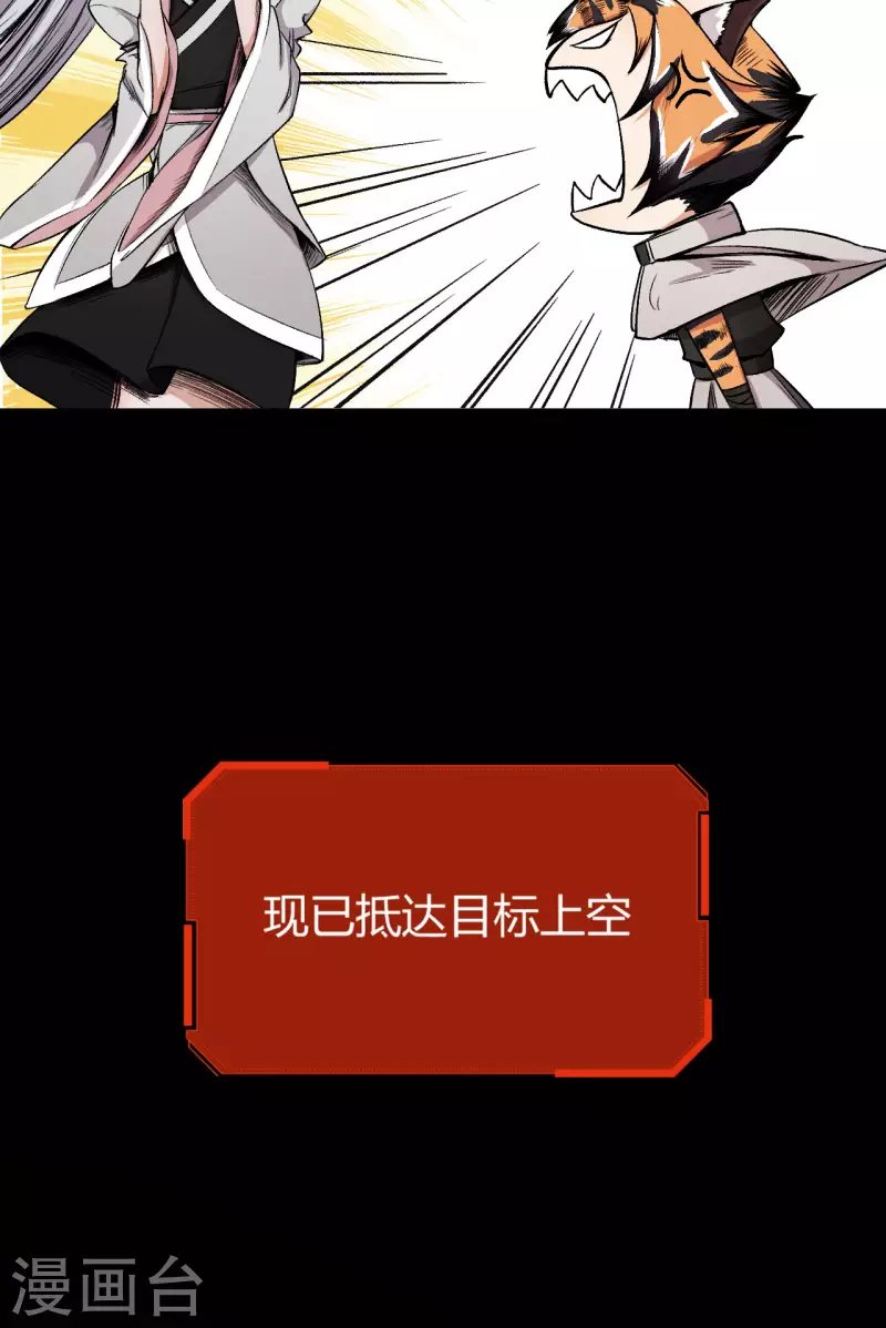 第8话 围剿-第9话