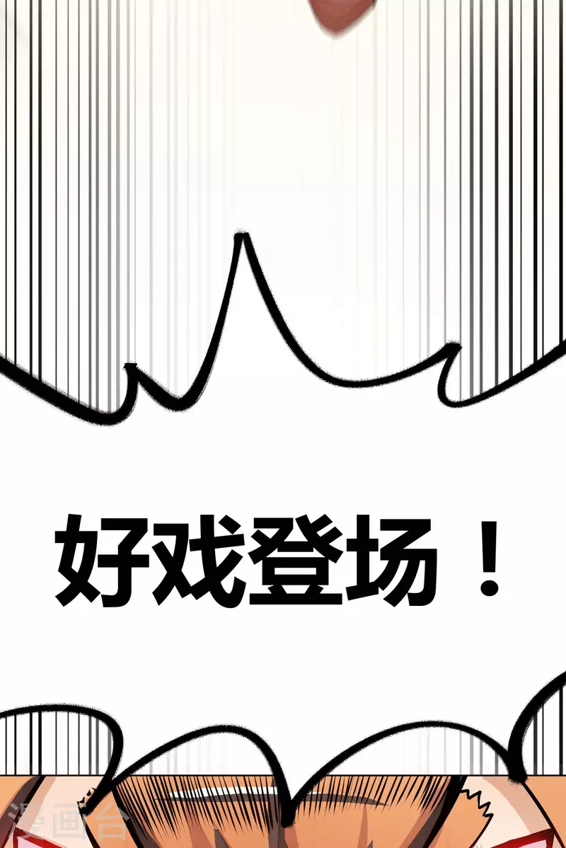 第8话 围剿-第9话