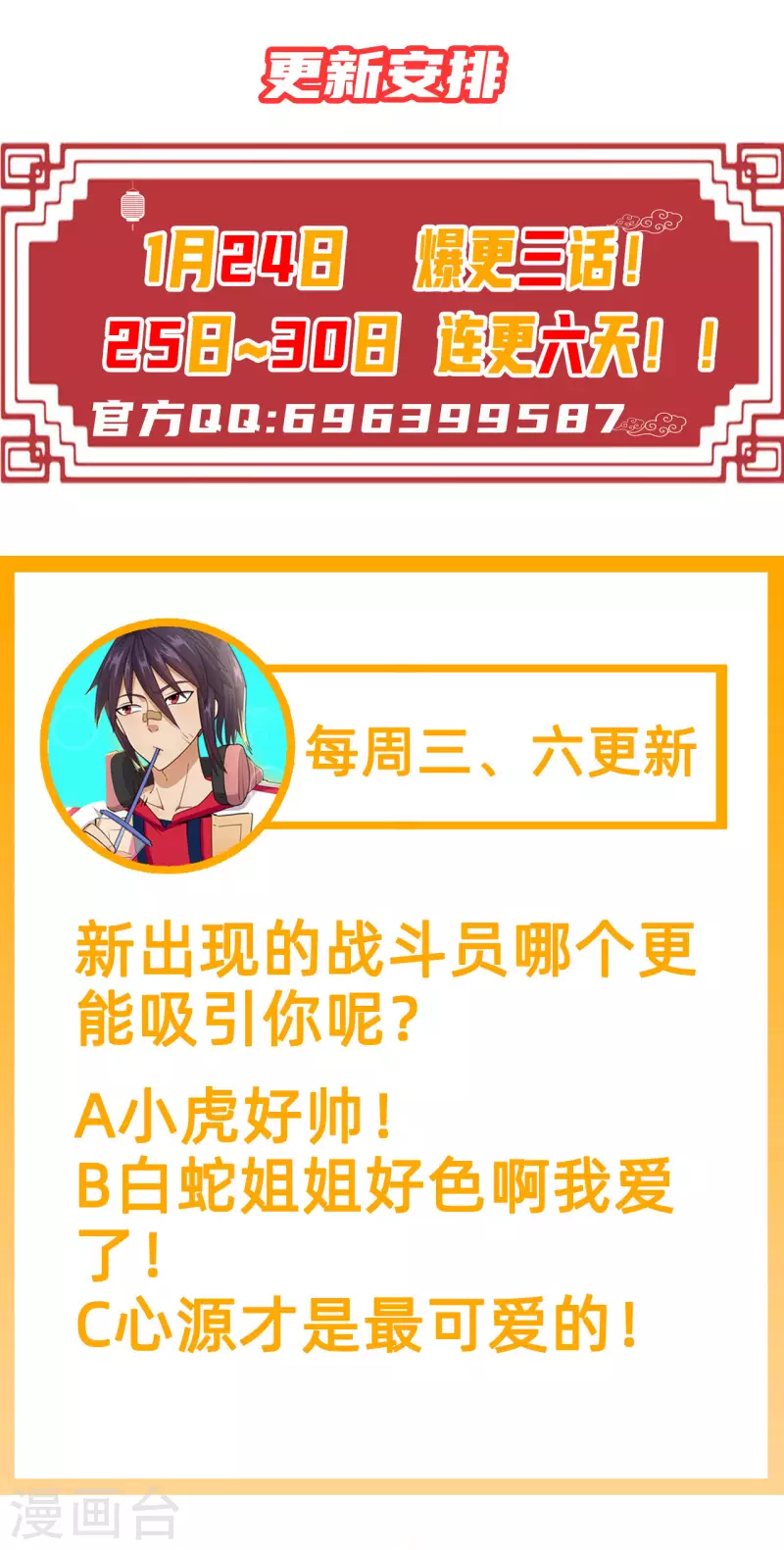 第8话 围剿-第9话