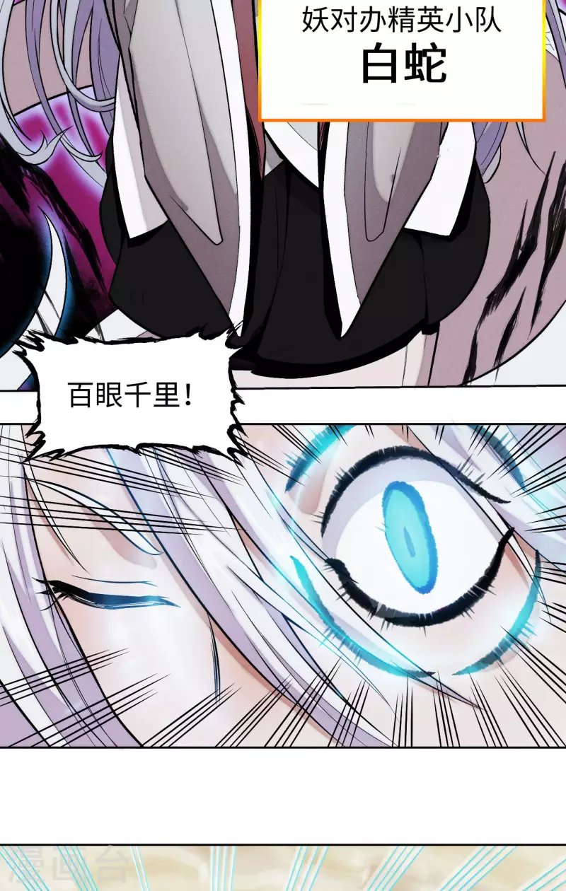 第8话 围剿-第9话