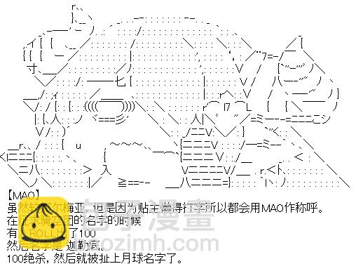 廚神政委在組織裡當偶像騎空士 - 序章設定 - 2