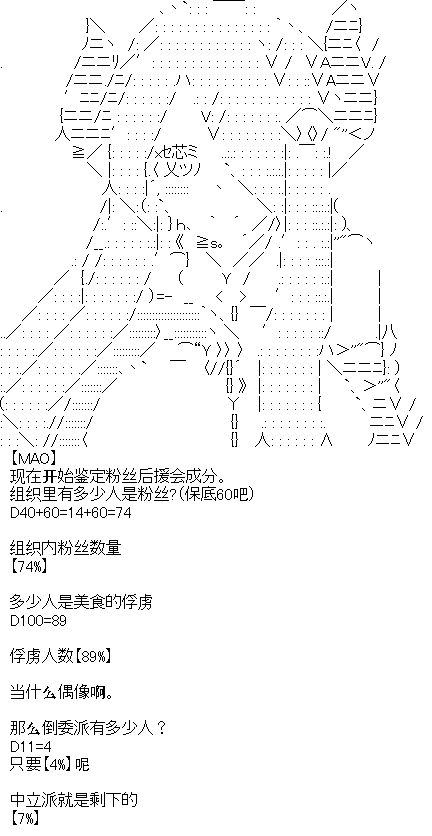 廚神政委在組織裡當偶像騎空士 - 序章設定 - 1